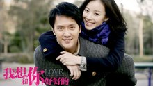 【Movie】Love Will Tear Us Apart Engsub | 我想和你好好的（Shaofeng Feng, Ni Ni, Baoping Niu, Dehua Zhou, Xiaojing Chang）