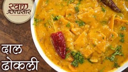 Dal Dhokli Recipe In Hindi - दाल ढोकली - Gujarati Dal Dhokli Recipe - Toral