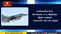 Pakistan Air Forces F16 shot down in Indian retaliatory