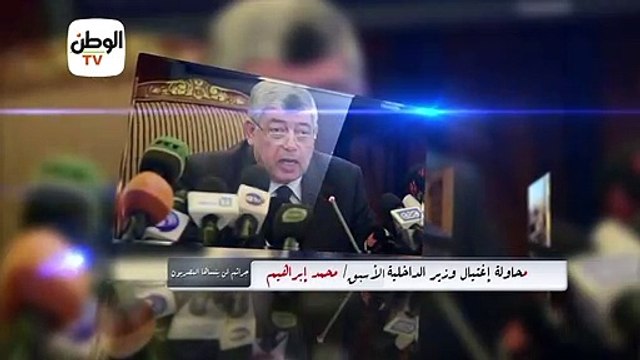 «الداخلية» توثق مخططات «الإخوان الإرهابية»: «جرائم لن ينساها المصريون»