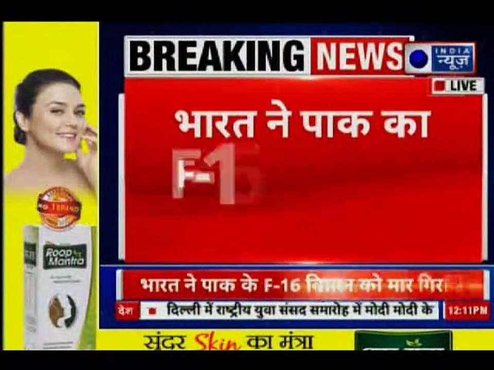 Pakistan Violates Indian Airspace in Naushera Rajouri; Indian Air Force Shoots Down Pakistan F-16 fighter jet