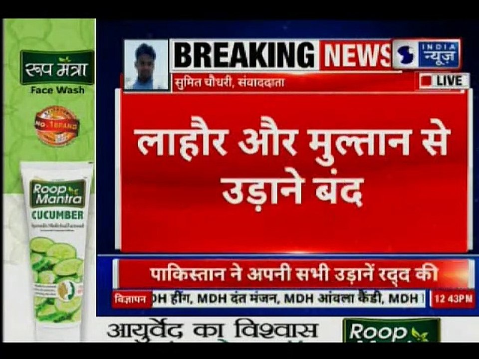 Indo-Pakistan Tension: Pakistan Shuts Down All Airport, India cancelled flights transiting Pak