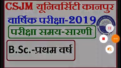 CSJM UNIVERSITY KANPUR B.Sc-Ist Year Exam Scheme 2019