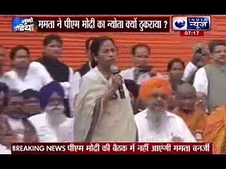 Mamata Banerjee won’t attend Modi’s meet