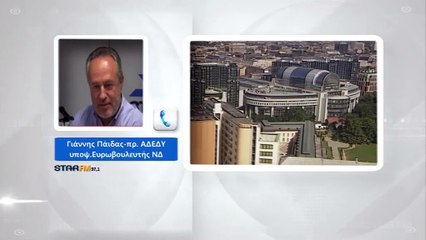 Ο πρ. της ΑΔΕΔΥ  Γ.Πάιδας έβαλε πλώρη για την Ευρωβουλή