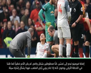 كرة قدم: الدوري الممتاز: قد يكون فيرمينو لائقًا لمباراة واتفورد- كلوب