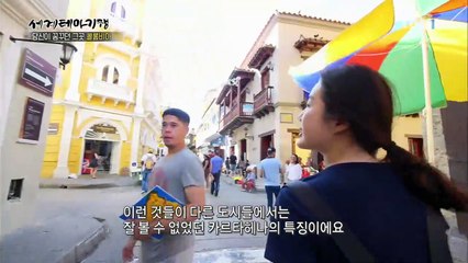 세계테마기행 - 당신이 꿈꾸는 그 곳 콜롬비아 4부- 카리브해의 숨은 보석 카르타헤나_#001