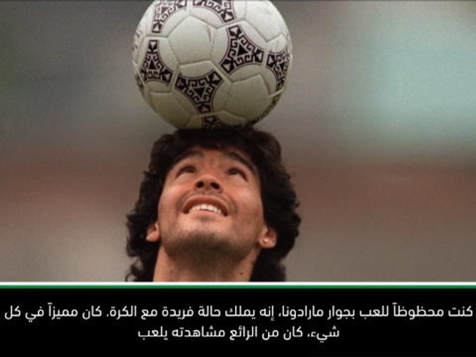 خاص:كرة قدم: كل من ميسي ومارادونا فريد من نوعه – ريدوندو