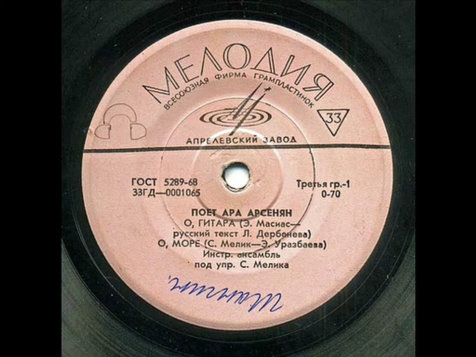 ARA ARSENYAN-O.GITARA