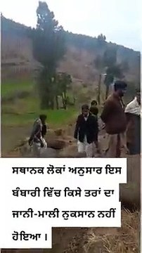 indian surgical strike 2.0 Alleged place where Indian Air Force dropped bomb filmed by local Pakistani people