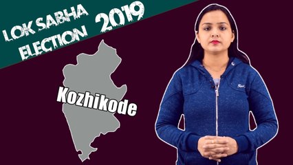 Lok Sabha Election 2019: History of Kozhikode, MP Performance card | वनइंडिया हिंदी