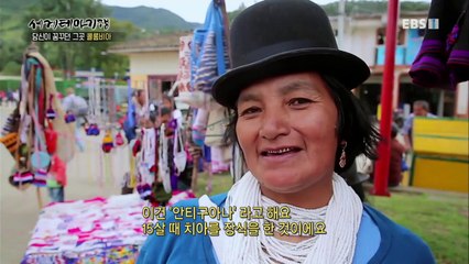 세계테마기행 - 당신이 꿈꾸는 그 곳 콜롬비아 3부- 안데스의 푸른 망토 괌비아노_#002