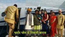 चार्टर प्लेन से बारात लेकर दुल्हन को लेने रवाना दूल्हा, देखने के लिए लगी लोगों की भीड़