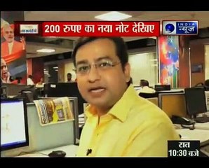 25 August को आ रहा है 200 का नोट; देखिये, 200 के नोट में क्या खास है