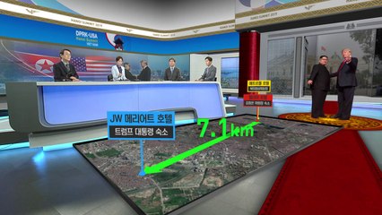 역사적 북미 '핵 담판'...잠시 후 만찬 / YTN