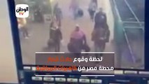 لحظة وقوع حادث قطار محطة مصر من كاميرات المراقبة