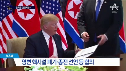 실무협상 완료…하노이 선언문 남은 3대 쟁점