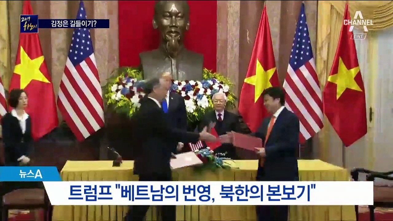 트럼프, 북 보란 듯 베트남 띄우기…비핵화 압박 전략