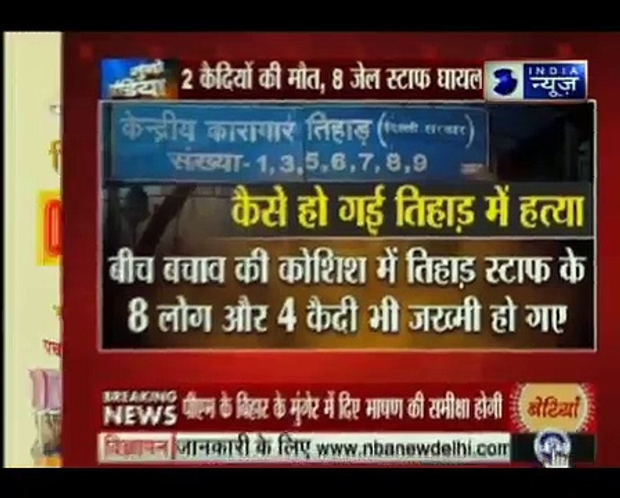 2 Inmates dead, Over a dozen injured in gang war in Delhi's Tihar Jail