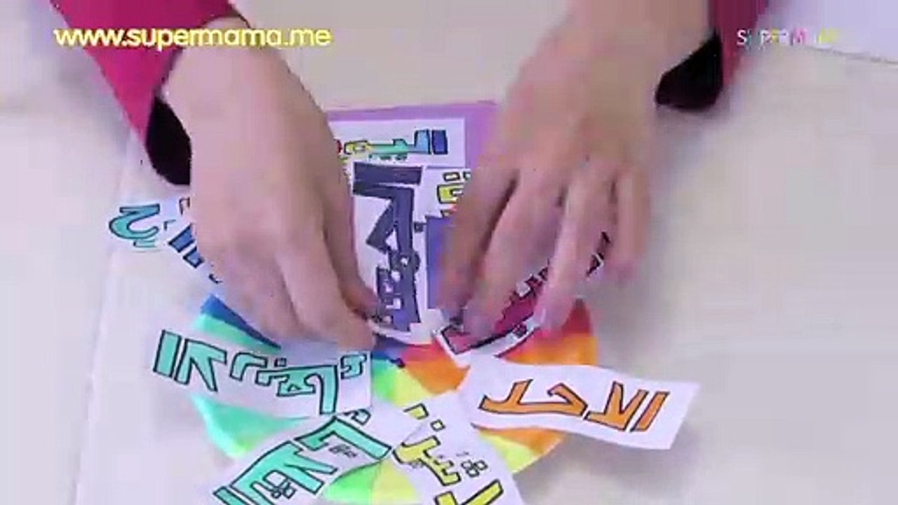 3 ألعاب تعليمية للأطفال" تعليم أيام الأسبوع- الحروف العربية والأرقام-الجمع والطرح والقسمة والضرب"