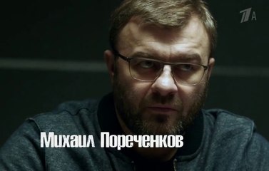 Гадалка 12 серия (2019)