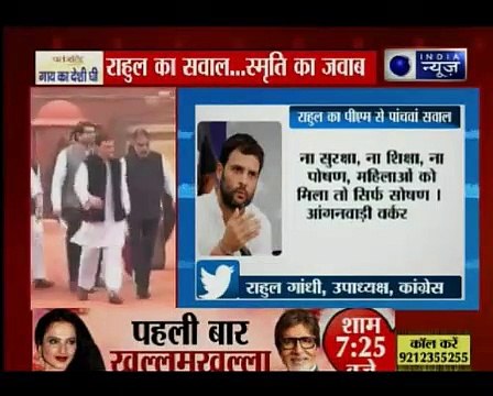 Gujarat Assembly Elections 2017_ कांग्रेस उपाध्यक्ष राहुल गांधी vs केंद्रीय मंत्