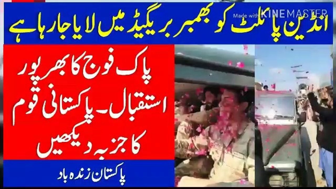 فوج کابھرپور استقبال۔پاکستانی قوم کا جزبہ دیکھیں - daily pak news