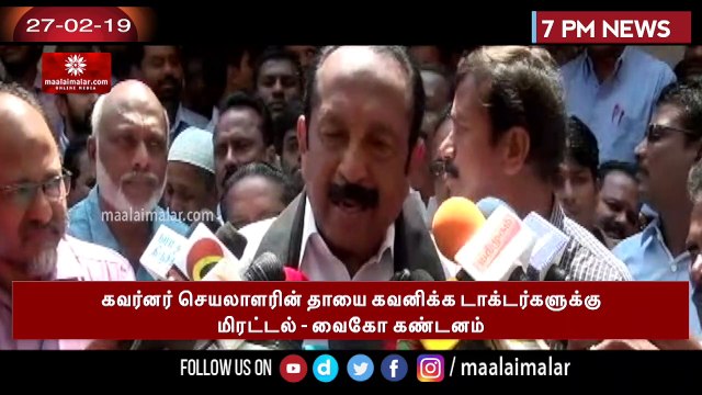 ரத்த காயங்களுடன் பிடிபட்ட இந்திய விமானப்படை வீரர் வீடியோ: பாகிஸ்தானுக்கு மத்திய அரசு கடும் கண்டனம்