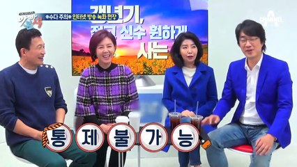 권장덕 부부&홍혜걸 부부의 갱년기 TALK "남편 꼴 보기 싫어~!"