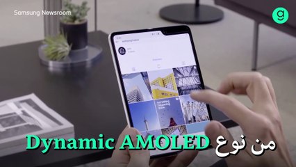 samsung galaxy fold هاتف من المستقبل