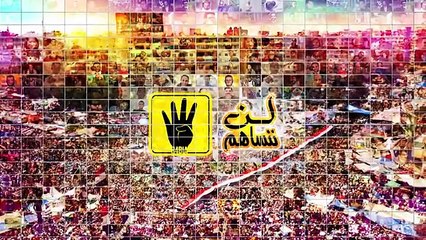 شهداء رابعة محافظة الاسكندرية والبحيرة _ رابعة قصة وطن #المذبحة_مستمرة