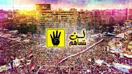 شهداء رابعة محافظة الشرقية _ رابعة قصة وطن #المذبحة_مستمرة