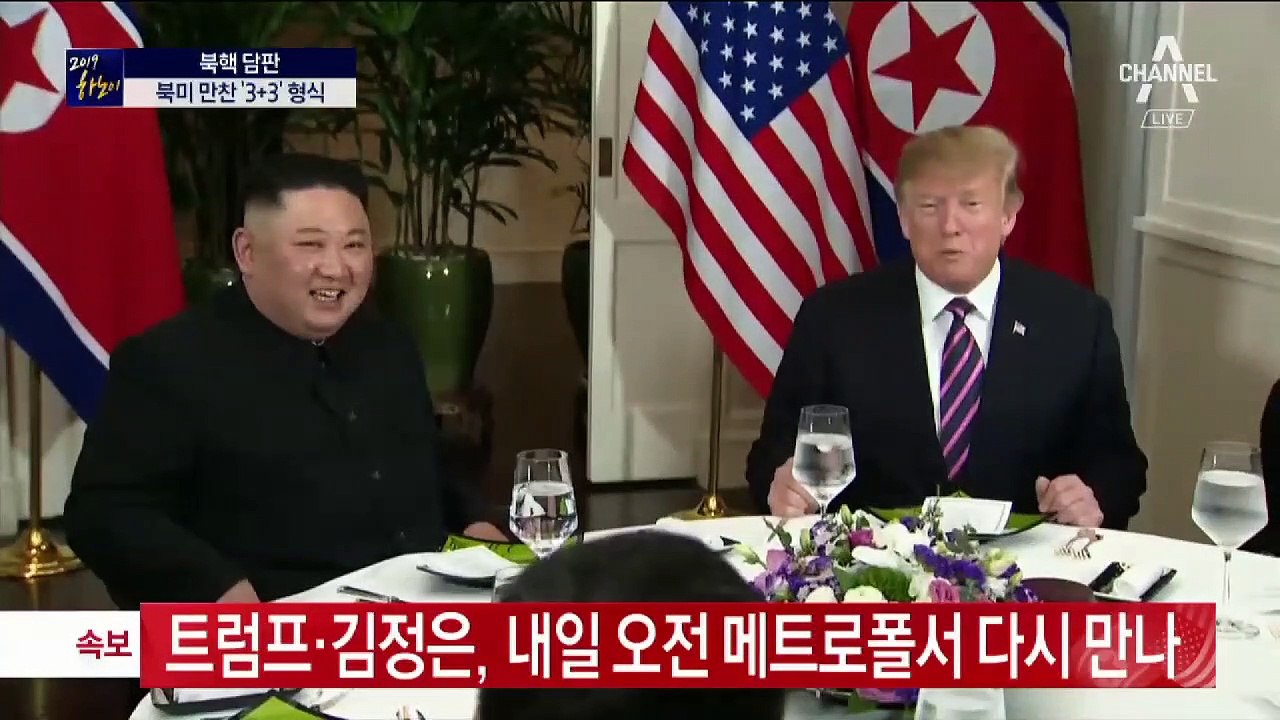 메트로폴 호텔 앞 통제…트럼프·김정은 숙소도 통제