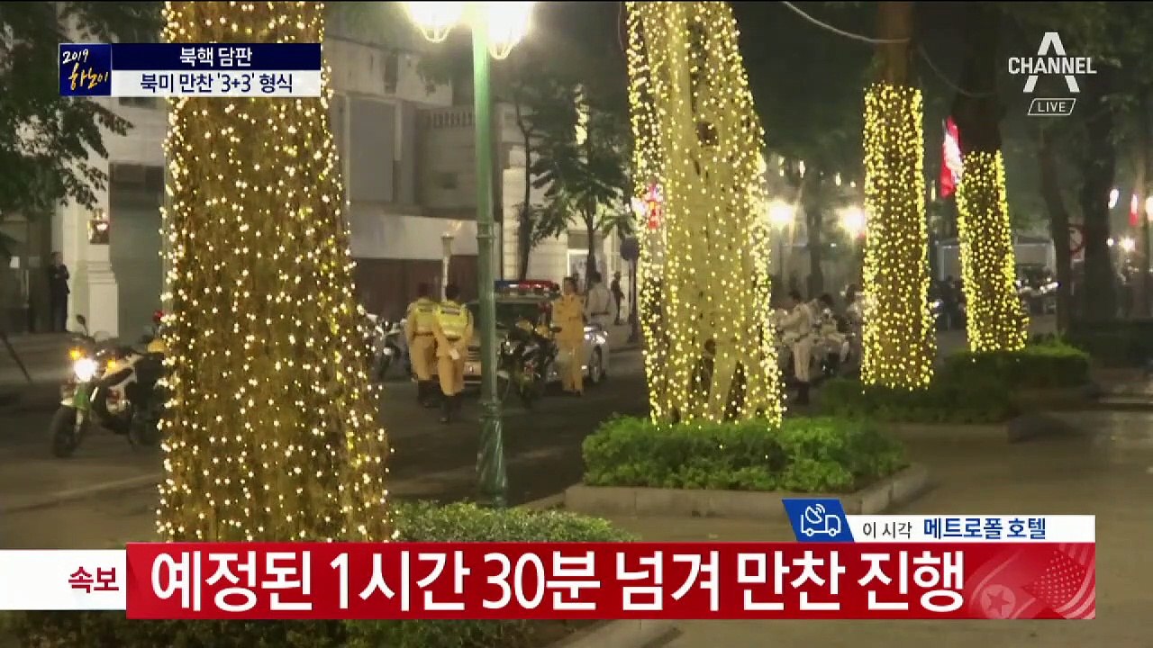 예정된 1시간 30분 넘겨 만찬 진행…친교 만찬 곧 종료