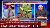 The Reporters | Sabir Shakir | ARYNews | 27 February 2019