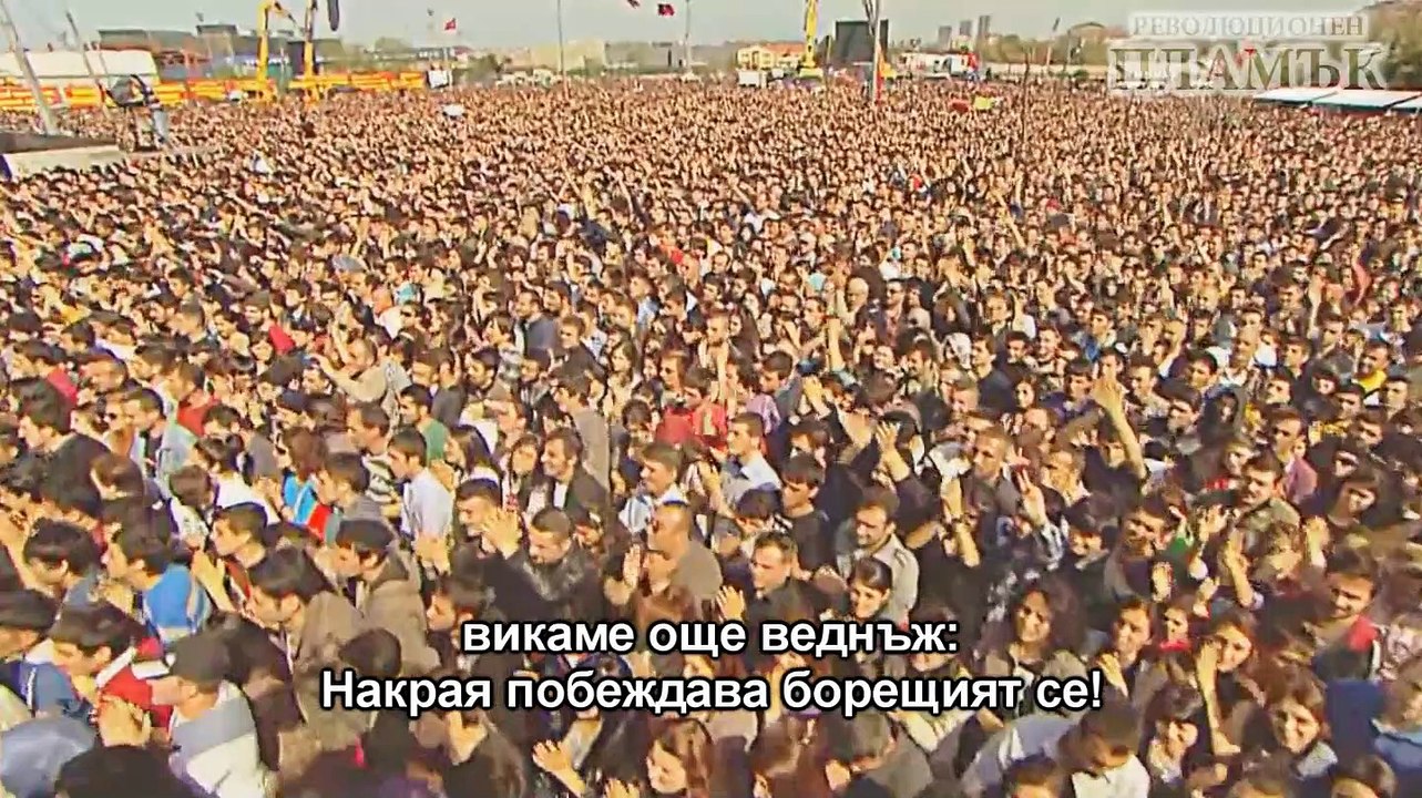 Grup Yorum - Народите по света са братя (с превод на български)