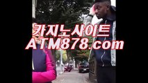 생방송카지노게임룰 ☞ＴＴＳ332. C O M☜ 라이브바둑이