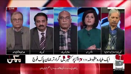 Mumkin – 27th February 2019