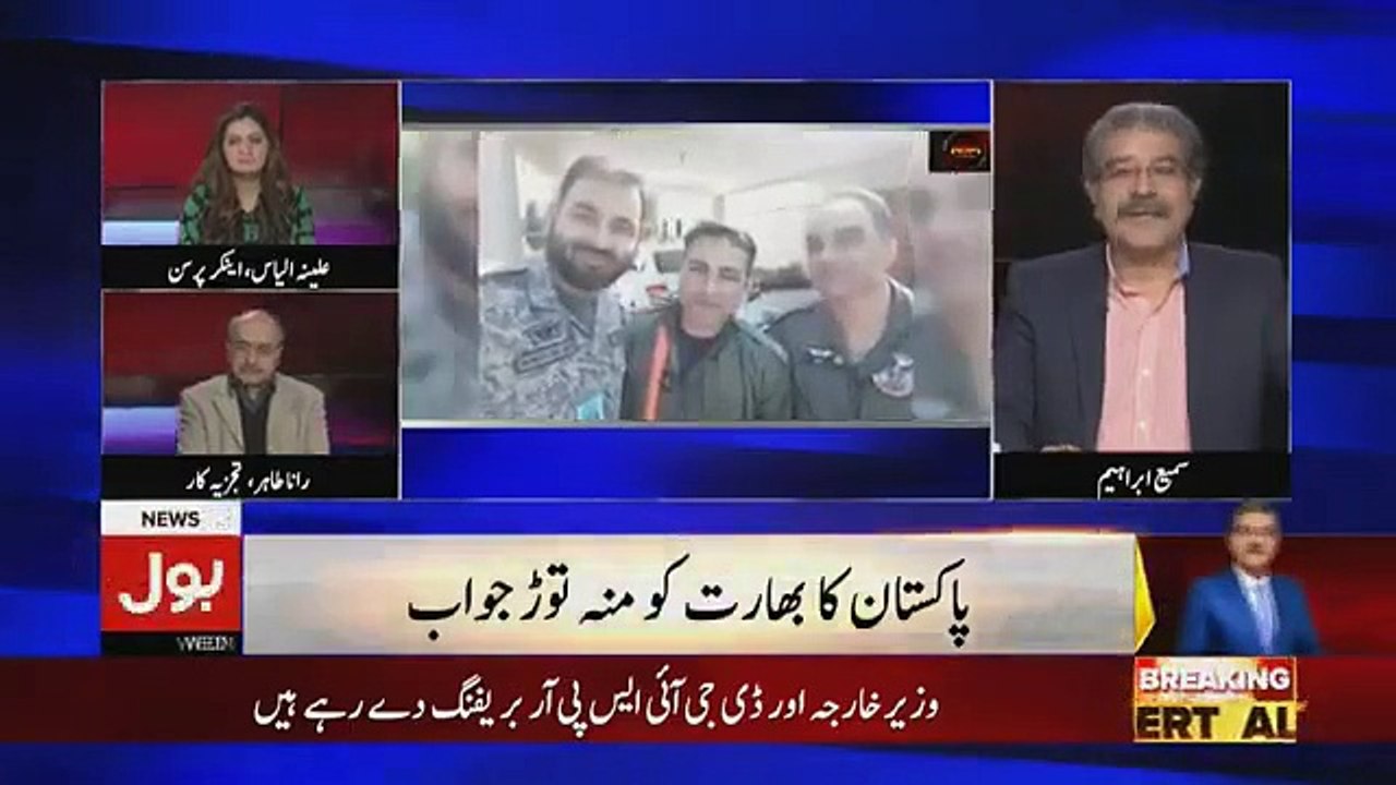 Tajzia Sami Ibrahim Kay Sath - 25th February 2019
