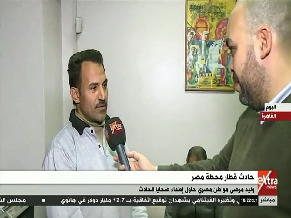 بطل إنقاذ ضحايا حادث محطة مصر: "إحنا كبشر لازم نحس ببعض من واجب انسايتنا