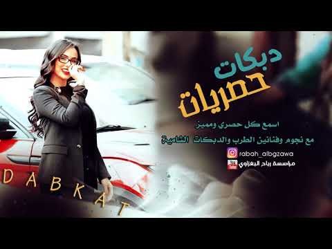 دبكات طرب الطرب يا مرحبا - جهاد سليمان 2019