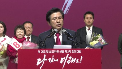 황교안 신임 당 대표 "총선 압승·정권 교체 이뤄내겠다" / YTN