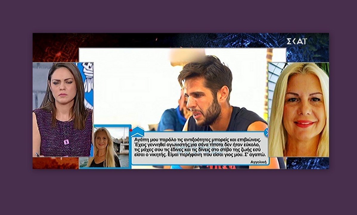 «Πάγωσε» η Μπάγια με την μαμά του Σίμου: «Λιποθ...