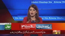 Aisay Nahi Chalay Ga - 27th February 2019