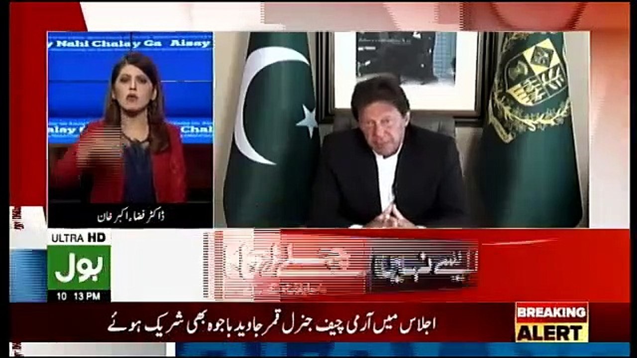 Aisay Nahi Chalay Ga - 27th February 2019