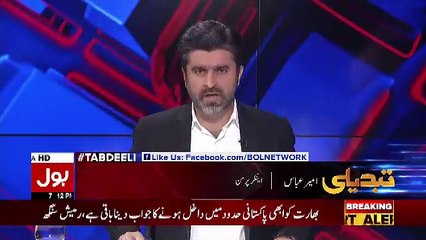 Ameer Abbas Ne Bharti PM Aur Qoum Ke Lie Ek Nazam Suna Di..