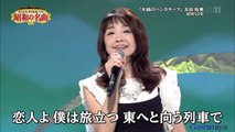 石川ひとみ「木綿のハンカチーフ」昭和の名曲 2018 07 05