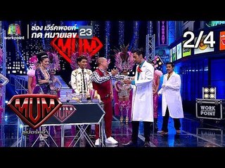 ซูเปอร์หม่ำ | TUKKY BAND | แพรวพราว ,เด่นชัย  | Mini Combo | 26 ก.พ. 62 [2/4]
