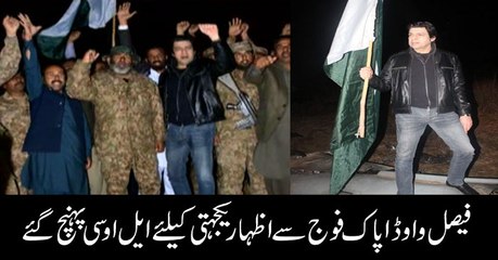 Faisal Vawda at LoC in solidarity with Pakistan Army