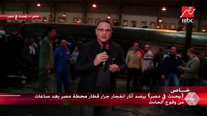 شريف عامر يلتقي بالبطل محمد عبد الرحمن الذي أنقذ 4 محترقين في حادث قطار محطة مصر